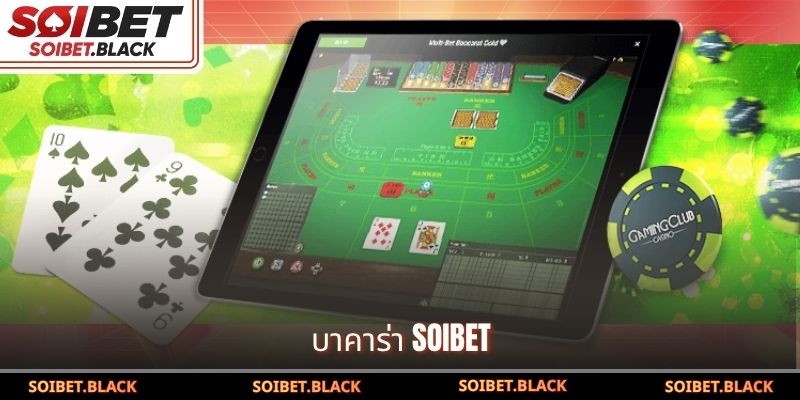 บาคาร่า SOIBET
