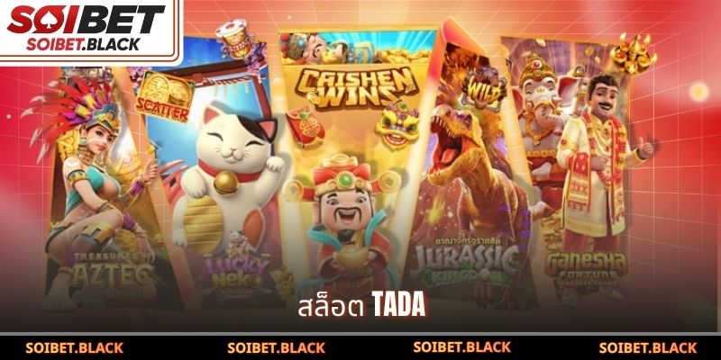 สล็อต Tada