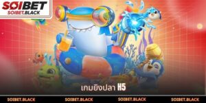 เกมยิงปลา H5